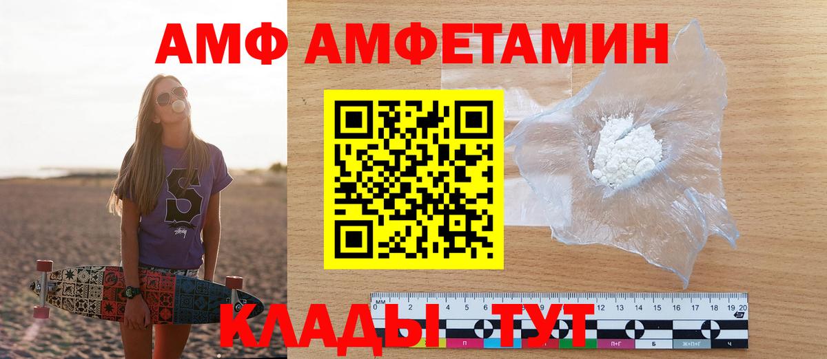 Амфетамин 97% Отрадный