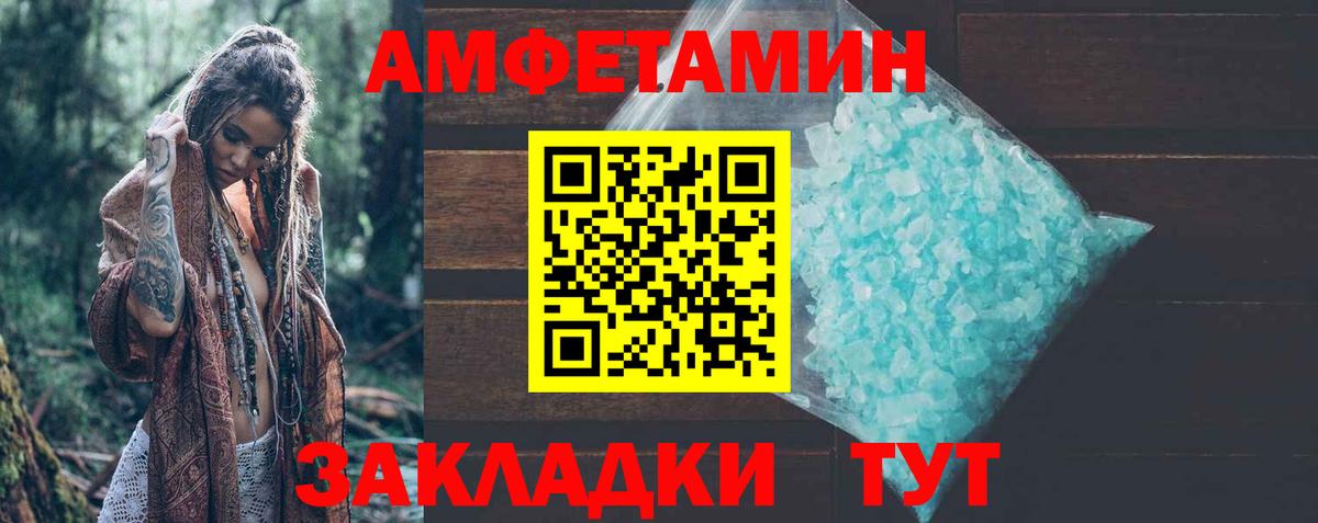 Амфетамин 97%  Вход с VPN  Отрадный 