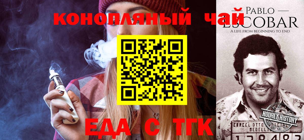 Canna-Cookies конопля  Вход с VPN  Отрадный 