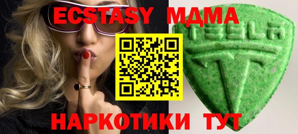 Отрадный  ЭКСТАЗИ MDMA  Ecstasy louis Vuitton  Вход с VPN 