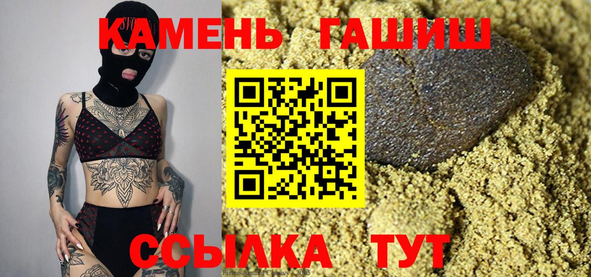 ГАШ Cannabis  Вход с VPN  Отрадный  ГАШИШ индика сатива 