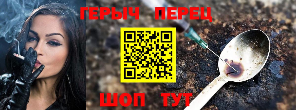 ГЕРОИН Heroin Отрадный