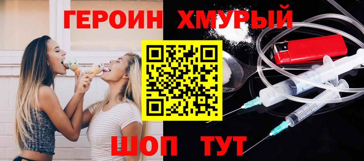 Отрадный  Героин Heroin  Героин  Вход с VPN 