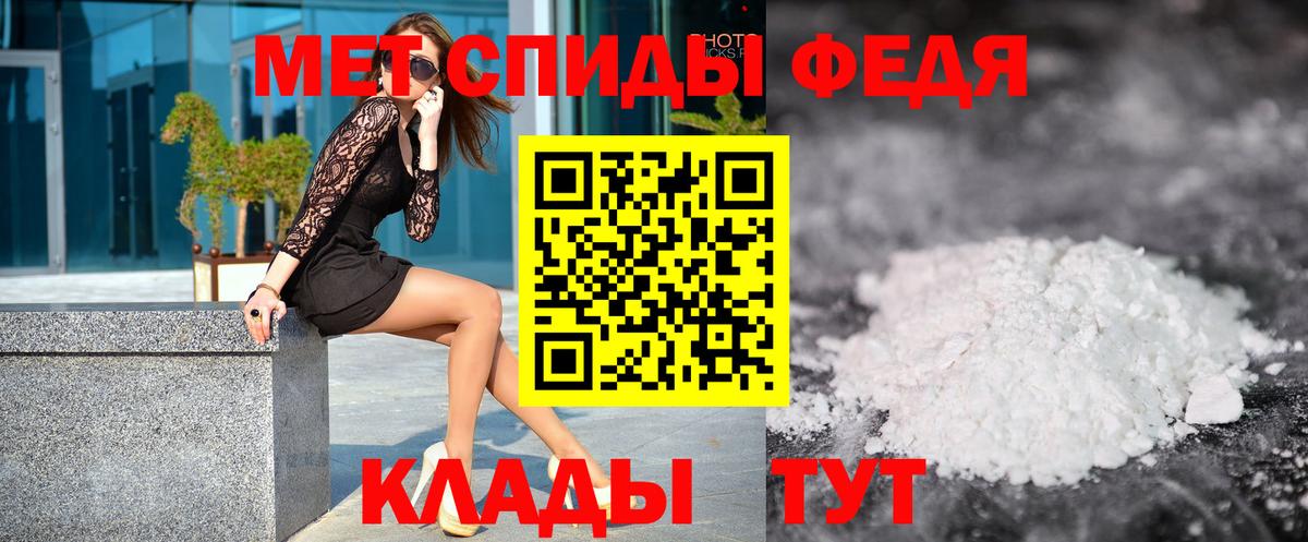 МЕТАМФЕТАМИН Methamphetamine  Первитин  МЕТАМФЕТАМИН Methamphetamine  Отрадный  Вход с VPN 