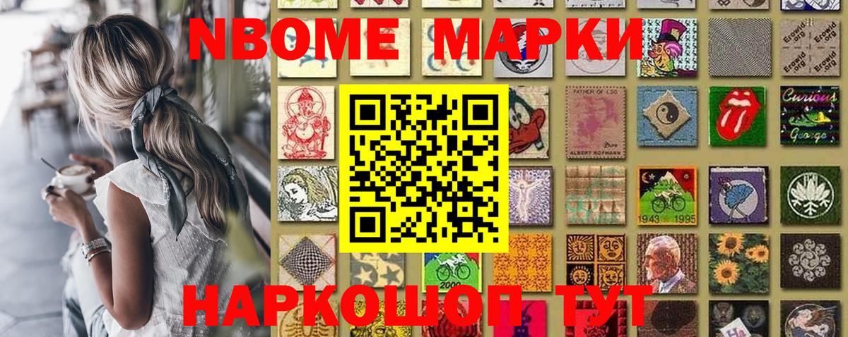 Марки 25I-NBOMe 1,5мг  Вход с VPN  Марки N-bome  Отрадный 