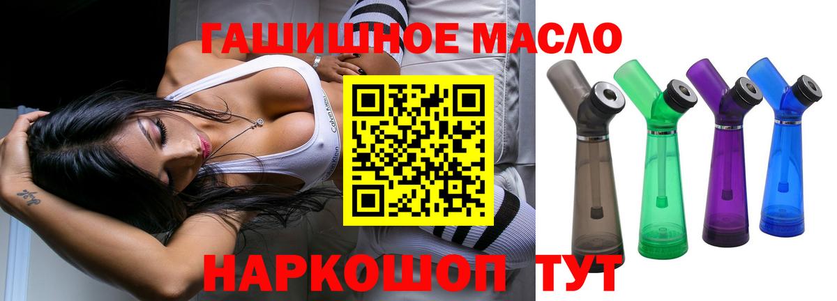 ТГК THC oil  ТГК концентрат  Вход с VPN  Отрадный 